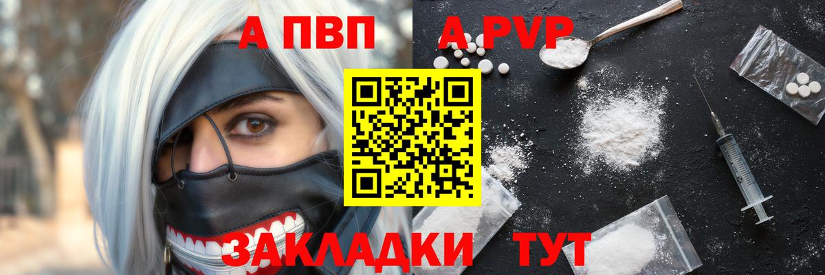 А ПВП Соль Первоуральск