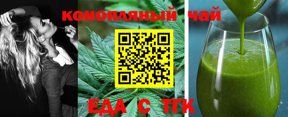 Печенье с ТГК марихуана  Вход с VPN  Первоуральск 