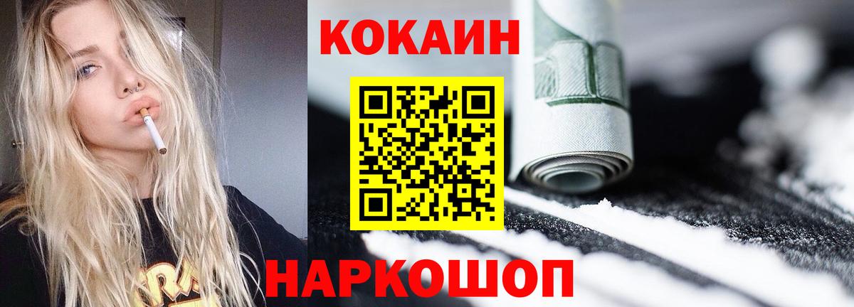 Кокаин 98% Первоуральск