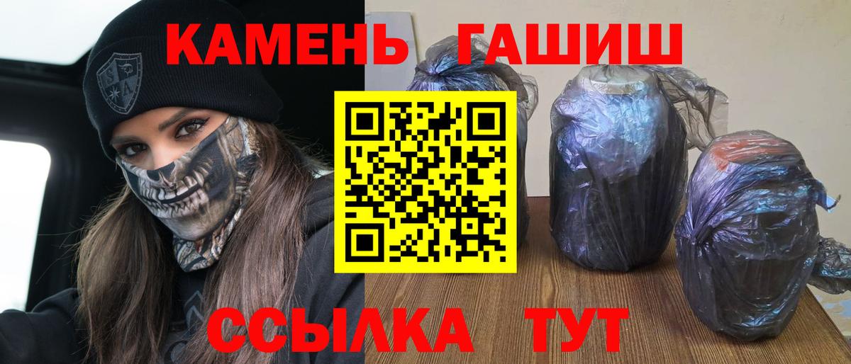 ГАШИШ убойный  ГАШ  Первоуральск  Вход с VPN  ГАШ ice o lator 
