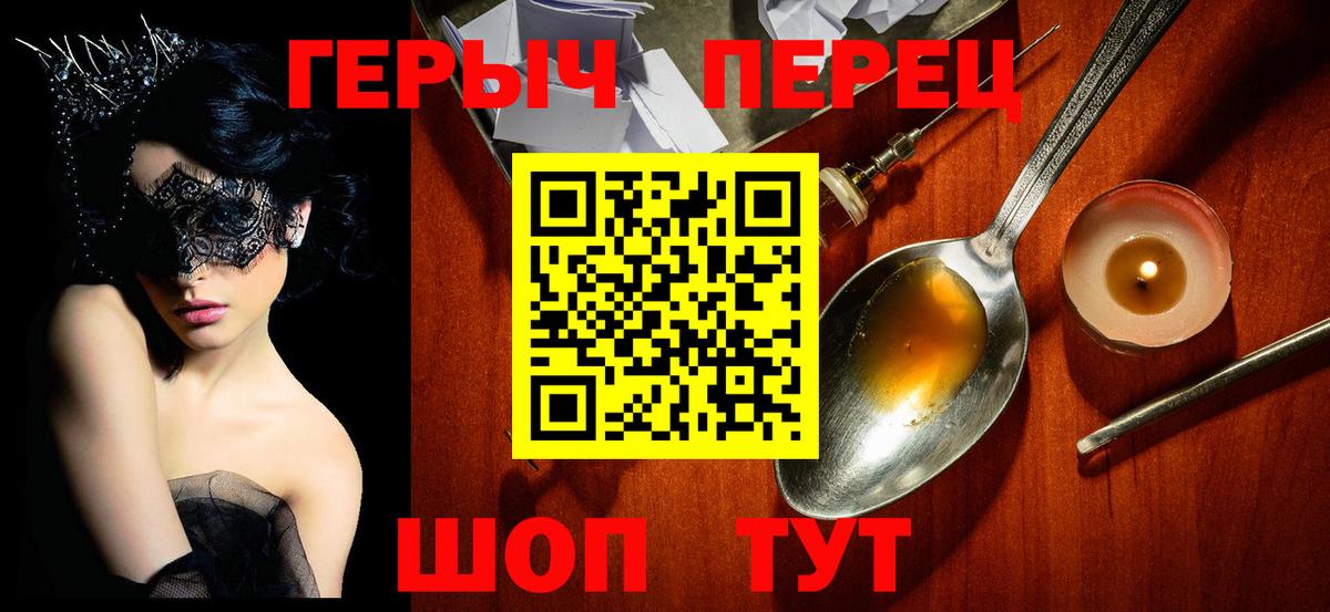 Первоуральск  Героин афганец  Героин  Вход с VPN 