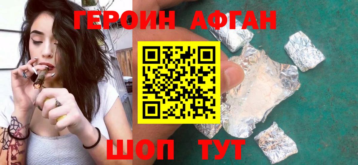 Героин белый Первоуральск