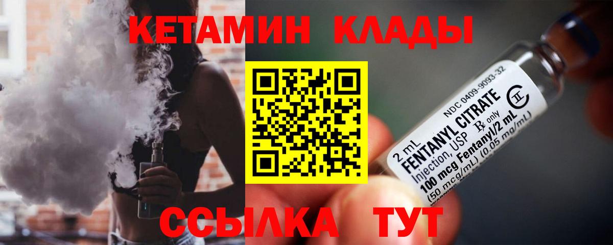 Первоуральск  КЕТАМИН ketamine  Вход с VPN 