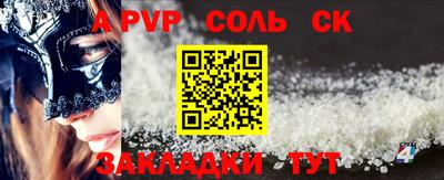 соль курить ск Пенза