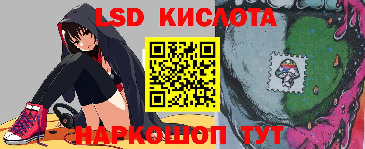 LSD-25 экстази кислота Первоуральск