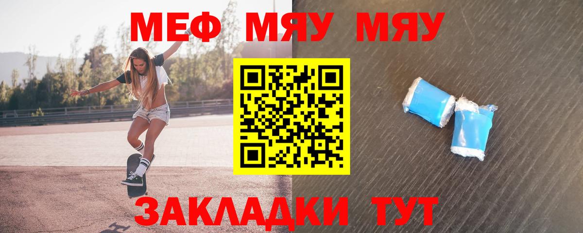 МЕФ кристаллы Первоуральск