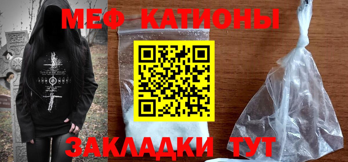 МЕФ мука  МЕФ  Меф 4 MMC  Первоуральск  Вход с VPN 