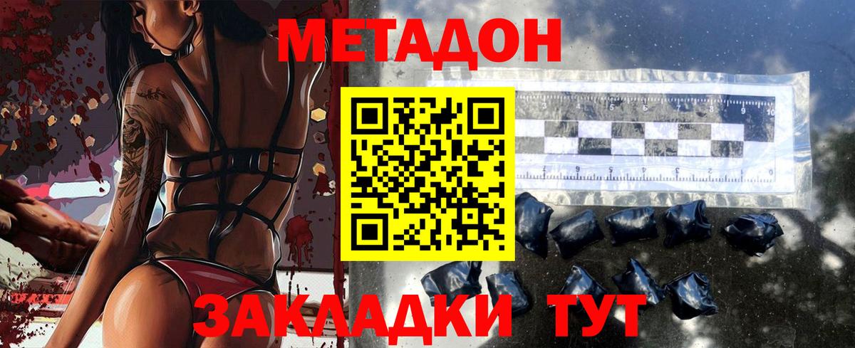 Метадон мёд  Вход с VPN  Первоуральск 