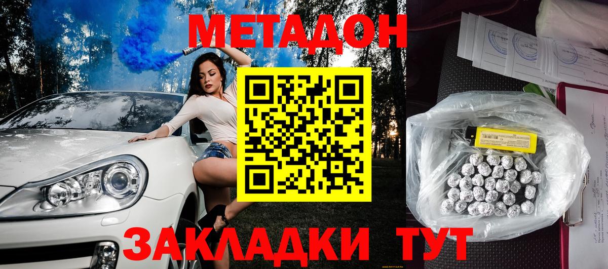 МЕТАДОН мёд Первоуральск