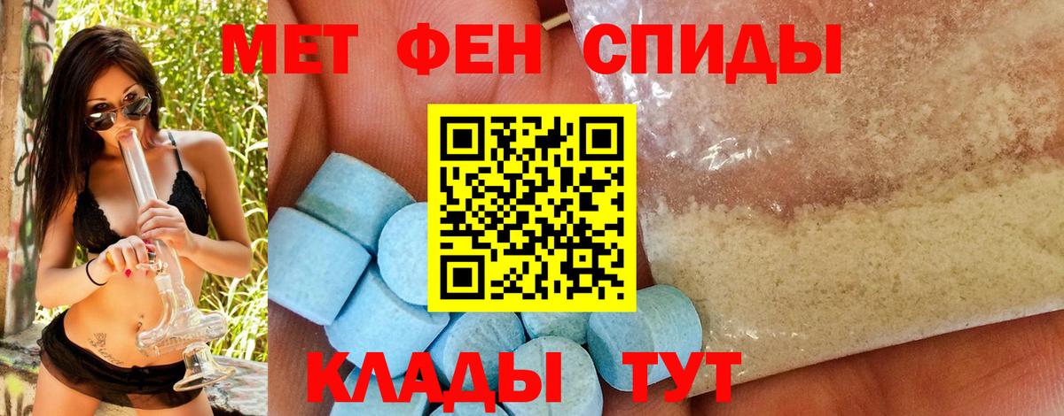 Метамфетамин мет  Вход с VPN  Первоуральск 