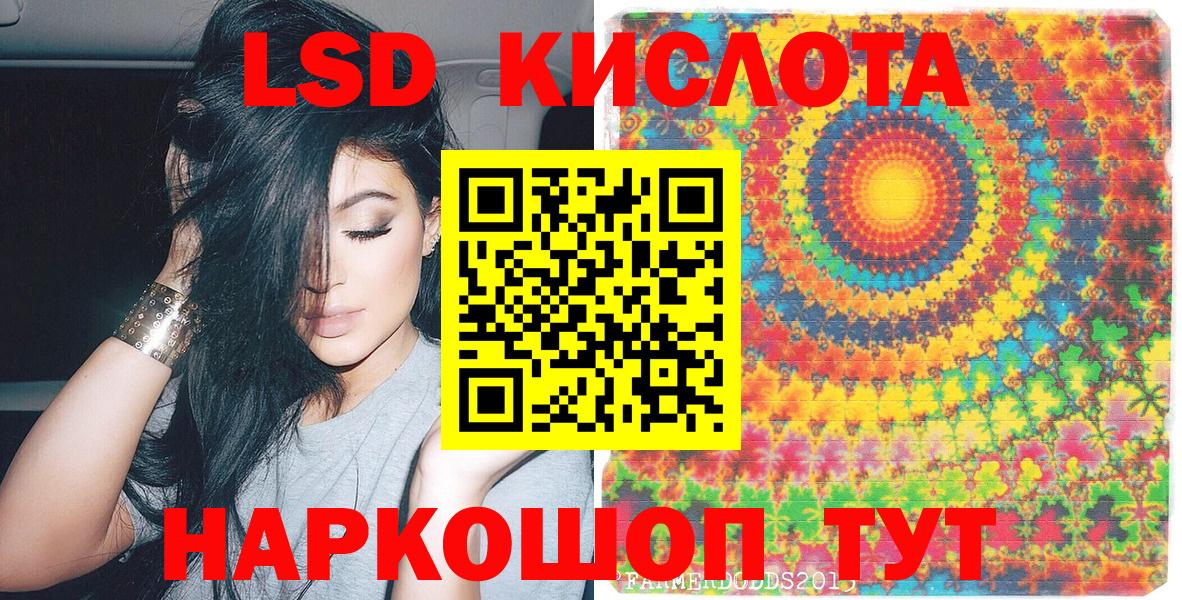 Первоуральск  Марки NBOMe  Вход с VPN  Наркотические марки 1500мкг 
