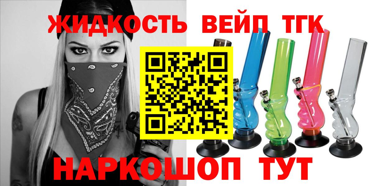 ТГК вейп Первоуральск