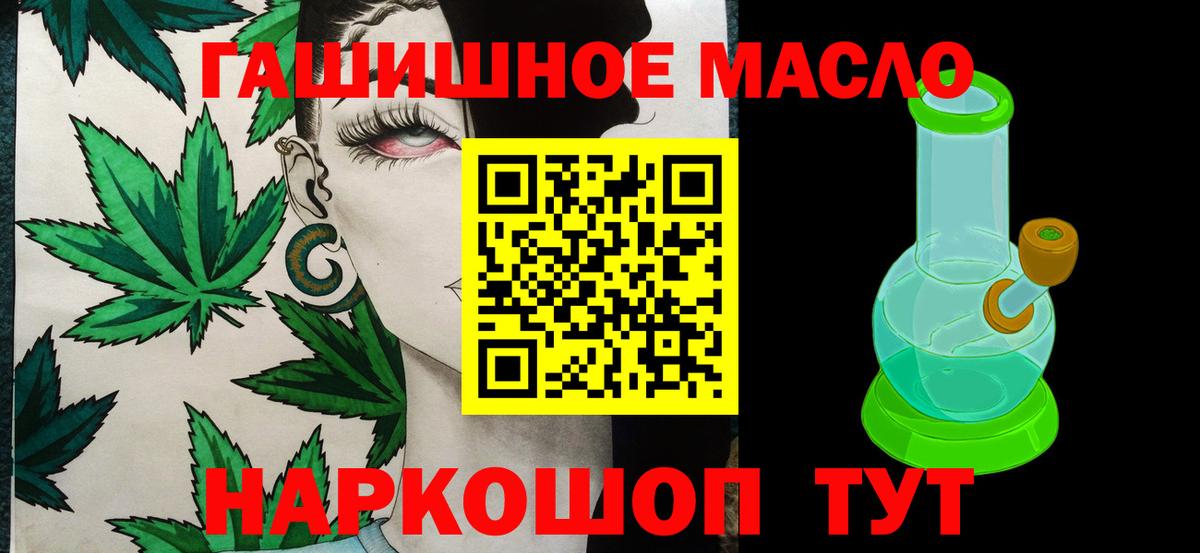Дистиллят ТГК концентрат  ТГК Wax  наркошоп  Первоуральск  Вход с VPN 