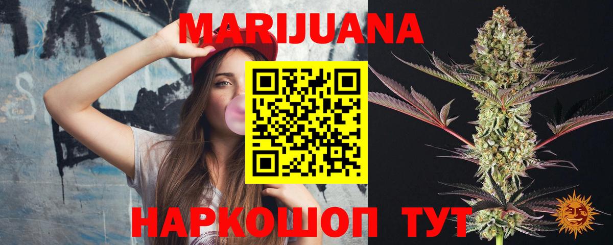 Конопля Ganja Первоуральск